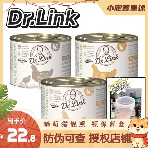 【有标可查】德国Dr.Link琳克/林克医生猫咪罐鸡肉鹌鹑成幼猫200g