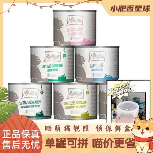 【七海标】德罐猫咪盖浇饭MJA湿粮罐圣诞限定营养成幼猫湿粮200g