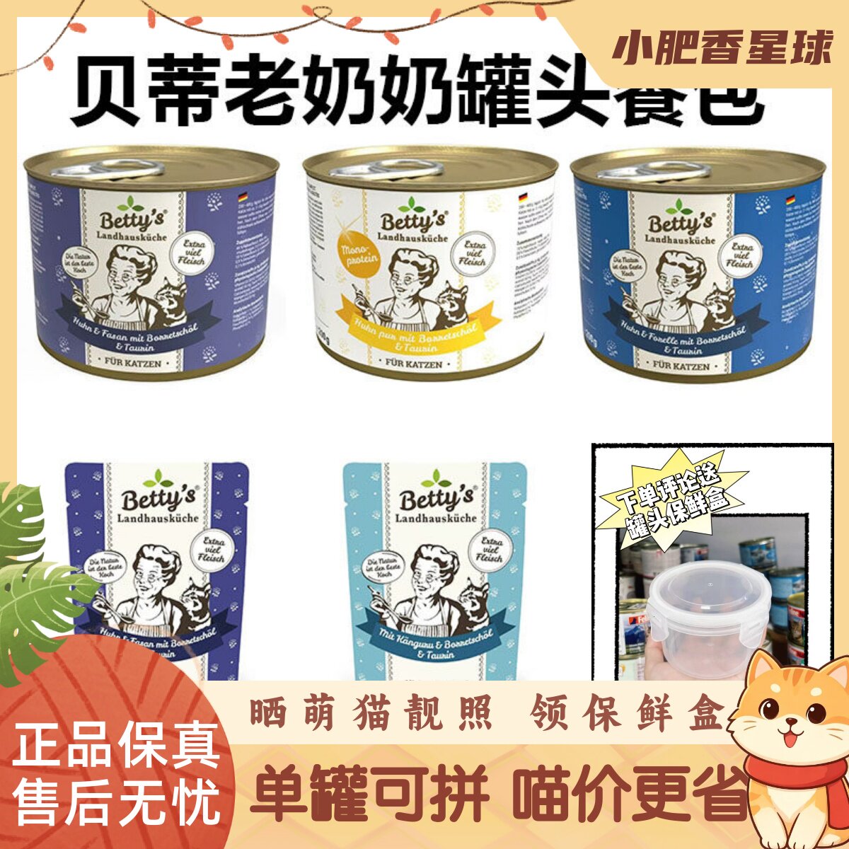【雪境系列】德国老奶奶猫罐头老奶奶餐包成幼猫德罐营养湿粮200g