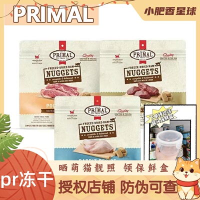 Primal全阶段pr冻干猫粮生骨肉小鲜砖有机冻干宠物营养粮155g/包