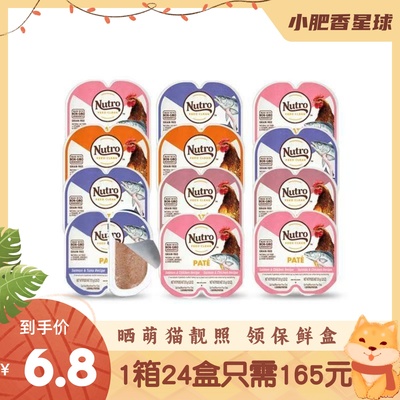 美士餐盒一分为二小鸟胃进口肉泥成猫幼猫湿粮零食肉酱罐头75g
