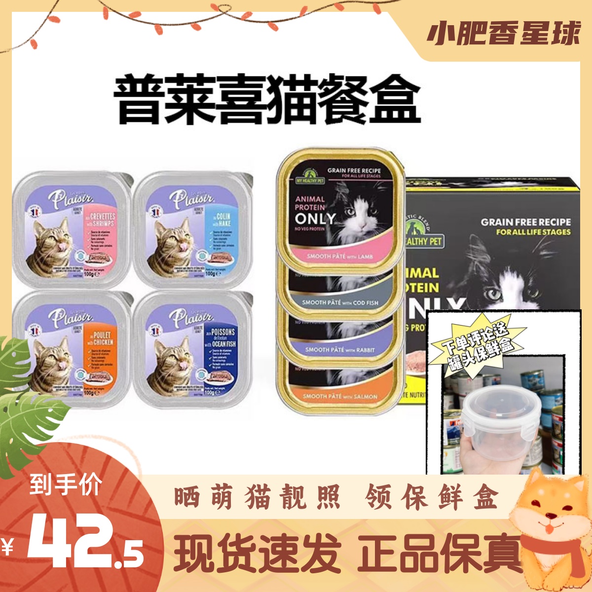 普莱喜餐盒进口营养增肥