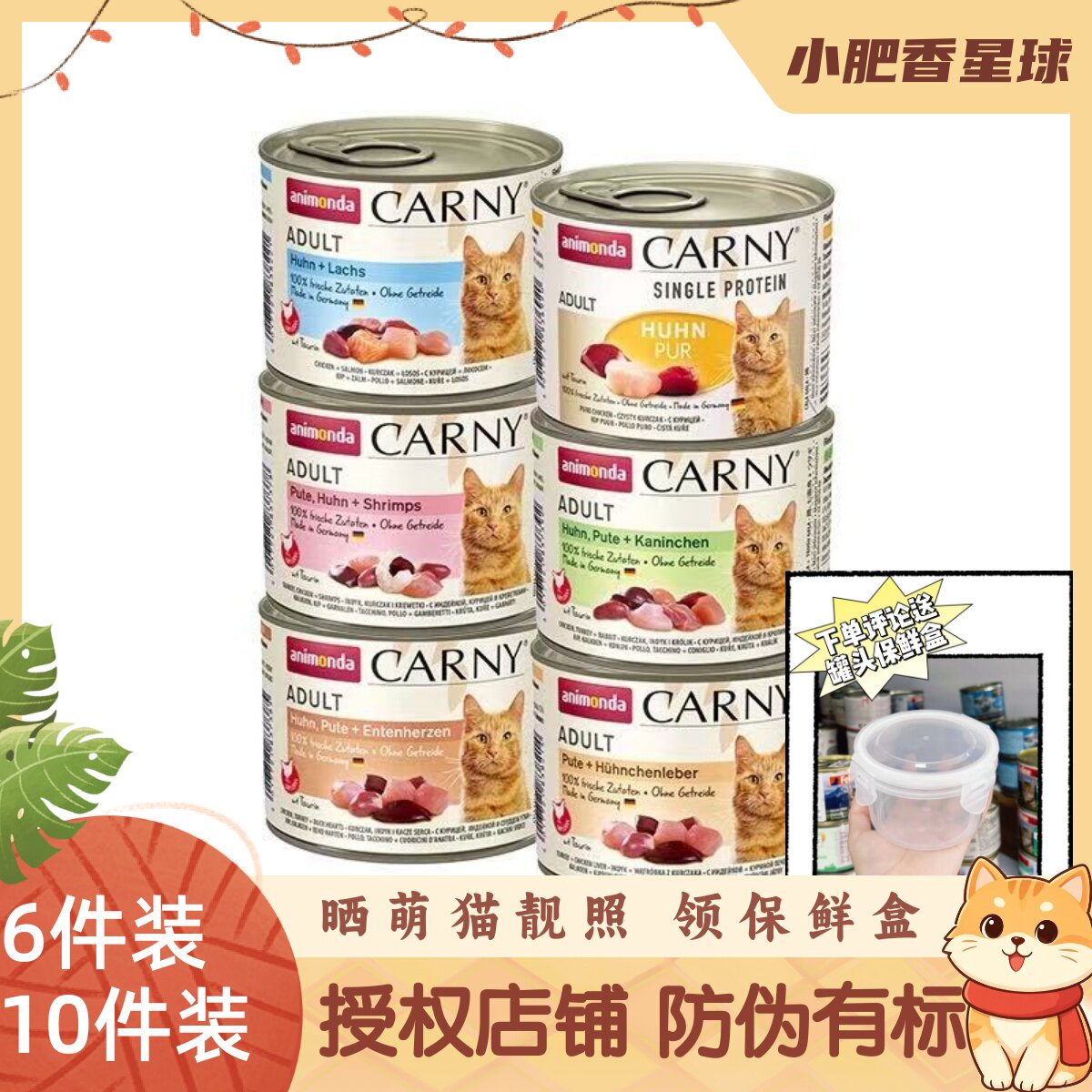 AnimondaCarny爱诺德卡尼猫罐德国进口猫咪罐无谷零食湿粮罐200g