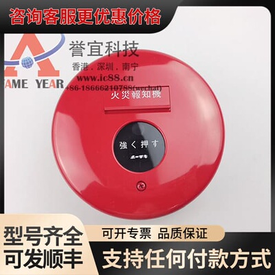 议价HOCHIKI报知机PPE-2手动报警按钮 火灾报知机可维修