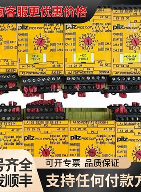 议价皮尔兹安全继电器PNOZ XV3P C 787512 3/2可维修