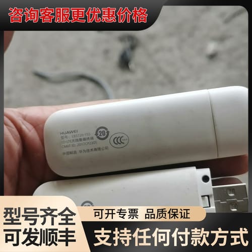 议价e8372-155可维修