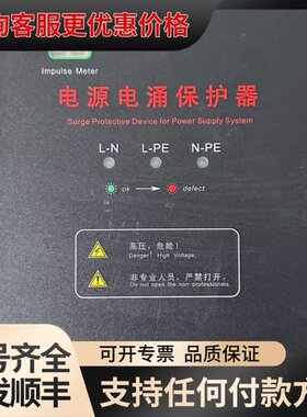 议价未使用 柜台展示 昌遂单相电源防雷箱220V 浪涌保护器可维修
