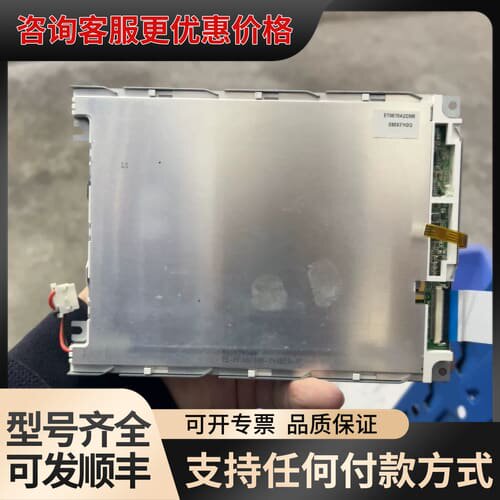 议价ET0570A2DM65.7寸显示屏可维修