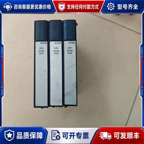 议价GE IC695ACC400-AA CPU Energy P可维修