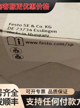 议价费斯托533537 HEE-D-MIDI-24-SA可维修