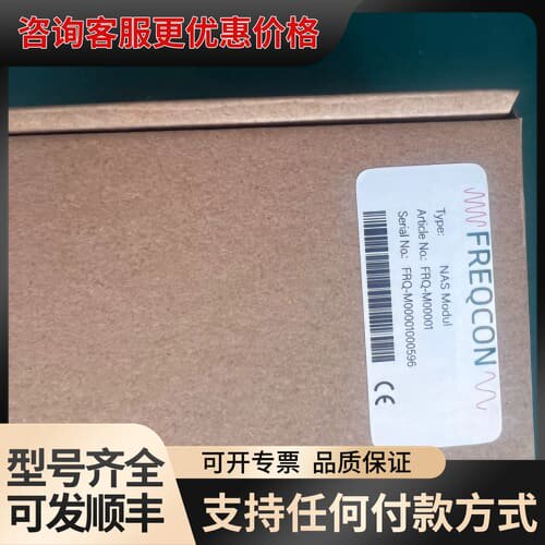 议价振动传感器 FREQCON GMBH moduie 1.2可维修