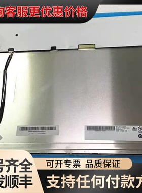 议价15寸G150XTN06.0 G150XTN03.0可维修