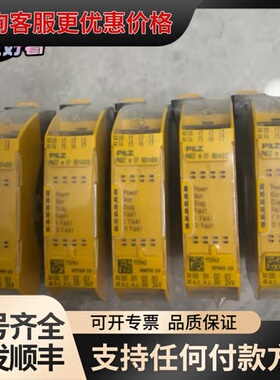 议价pilzpilz 772142 8Di4Do扩展模块未可维修