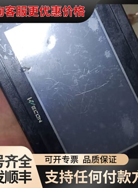 议价WECON触摸屏一个，的来聊。可维修