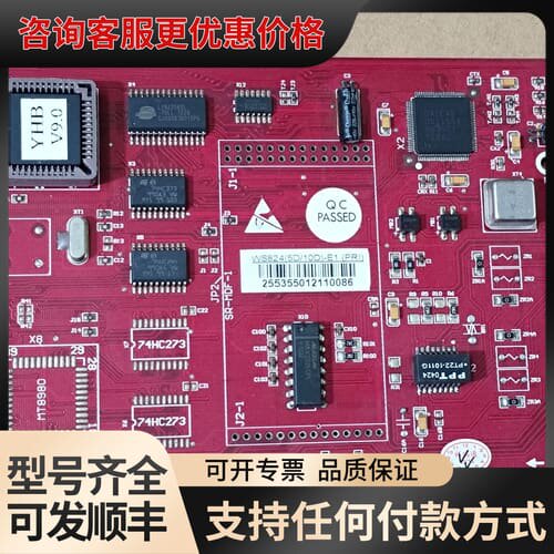 议价国威 WS824 5D/10D-E1 PRI YHB V9.可维修