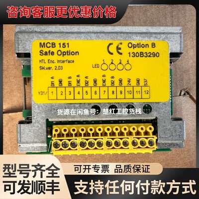 议价MCB 151 Safe Option，或MCB151，丹佛可维修