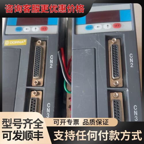 议价DORNA东菱伺服驱动器，可维修