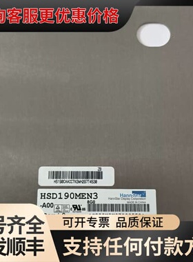 议价瀚彩19寸 HSD190MEN3-A00/A01 HS可维修