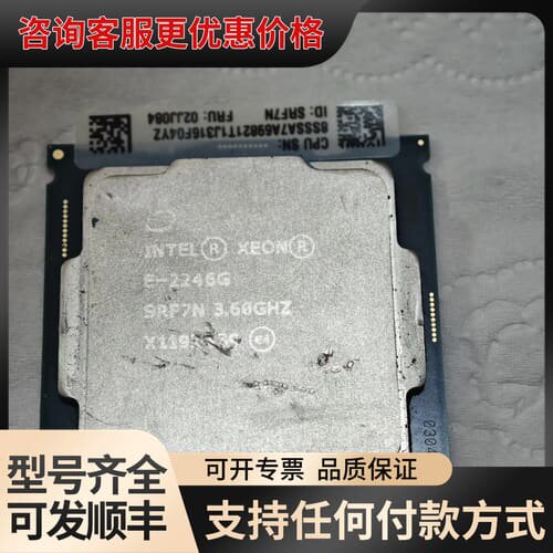 议价E-2246G可维修