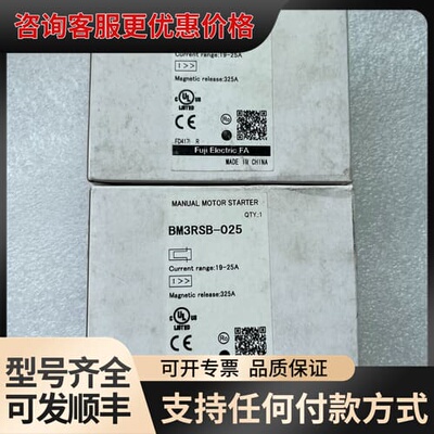 议价富士断路器，BM3RSB-025，，实物图拍摄，不是可维修