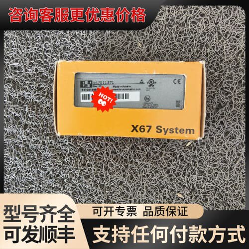 议价X67DI1371 贝加莱B R I/O模块可维修