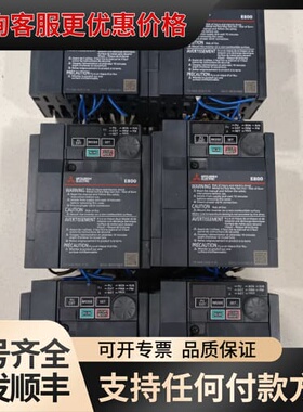 议价变频器FR-E840-0026-4-60和FR-E840可维修