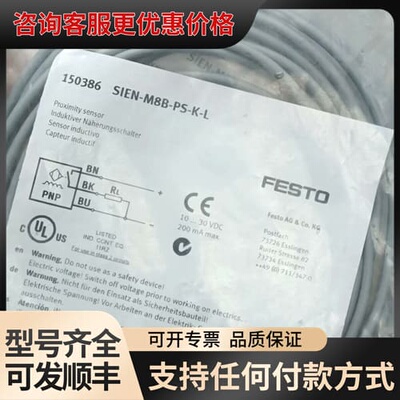 议价费斯托 SIEN-M8B-PS-K-L 150386 原可维修
