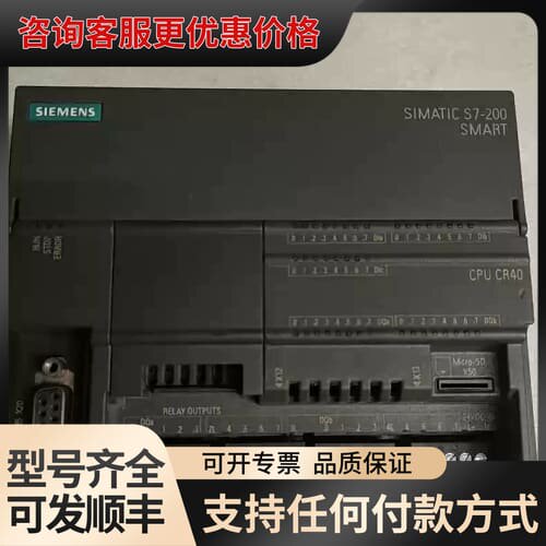 议价西门子S7-200 SMART CPU模块，型号6ES7 2可维修