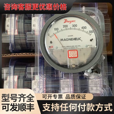 议价德威尔压差表500pa60pa1kpa可维修