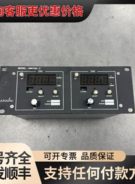 议价 ATOVAC GMC220-2, 2个，3500 可维修