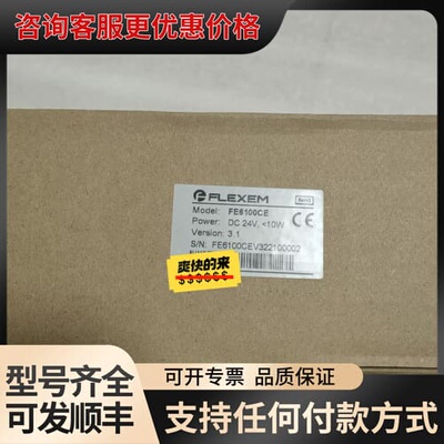 议价FLEXEM繁易触摸屏 FE6100CE可维修
