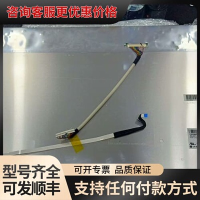 议价LM230WF3-SLD1 LM230WF3-SLL1 B1可维修