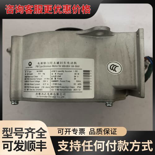 议价西继迅达门电机MJ100B MJ100A MJ100C门电机可维修