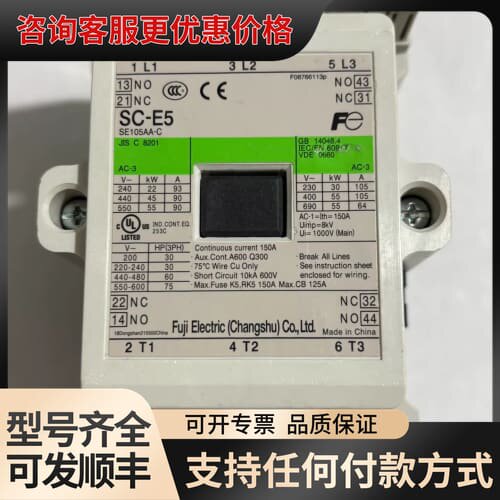 议价#接触器。常熟富士SC-E5，DC24V电压，，成色可维修