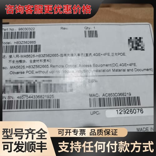议价ma5626可维修