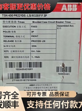 议价1SDA054316R1 型号：T5N400 PR221可维修