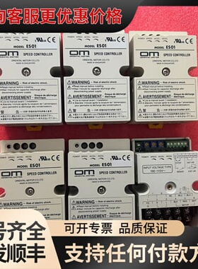 议价东方OM调速器 ES02 ESO2 ES01 TMP-1 U可维修