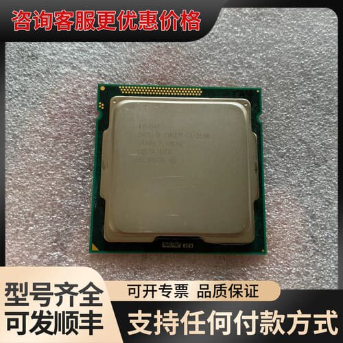 议价i7-2600 CPU可维修