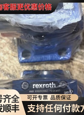 议价力士乐R900921754 DBW20A2-5X/315-6可维修