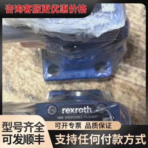 议价力士乐R900921754 DBW20A2-5X/315-6可维修