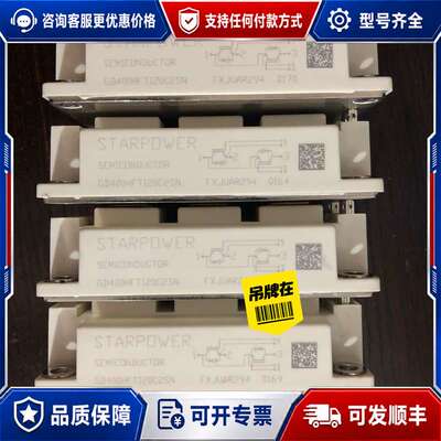 议价GD400HFT120C2SN，GD400HFY120C2S可维修