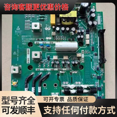 议价汇川 MD500/290/IS580变频器驱动板 MVT22可维修