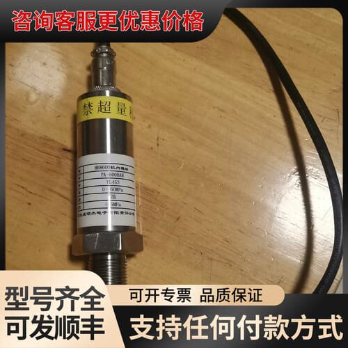 议价HB8600机内模块，PA-600BAR压力变送器，可维修