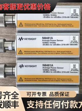 议价是德科技N8481B热电偶功率传感器可维修