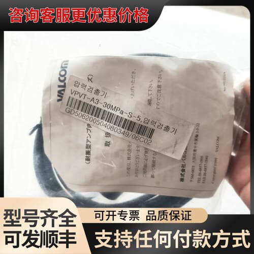 议价VALCOM沃康传感器VPVT-A3-30MPaS-5C可维修