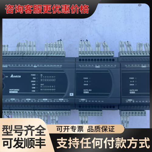 议价台达DVP32ES200R可维修