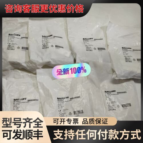 议价BALLUFF巴鲁夫BCS004T BCS M30B4M2-可维修