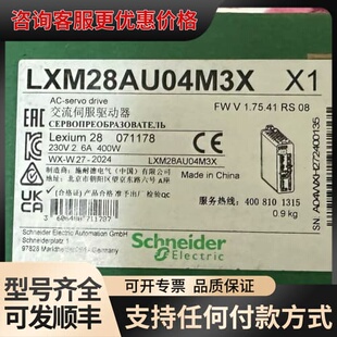 议价LXM28AU04M3X LXM28AU07M3X可维修