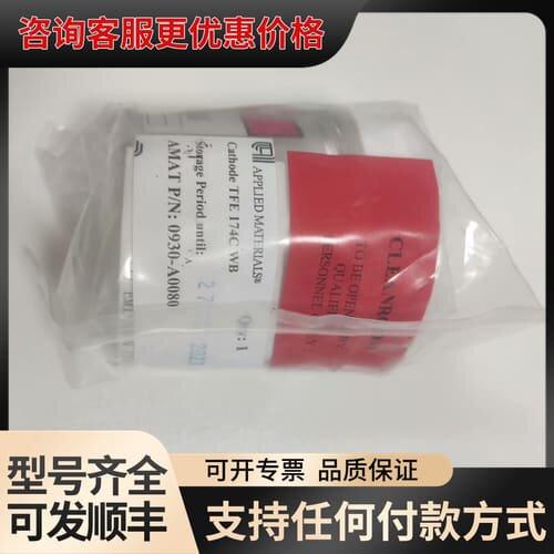 议价APPLIED MATERIALS TFE 174C WB阴可维修