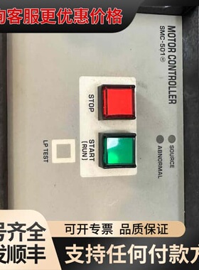 议价SMC-501 motor stater controlle可维修